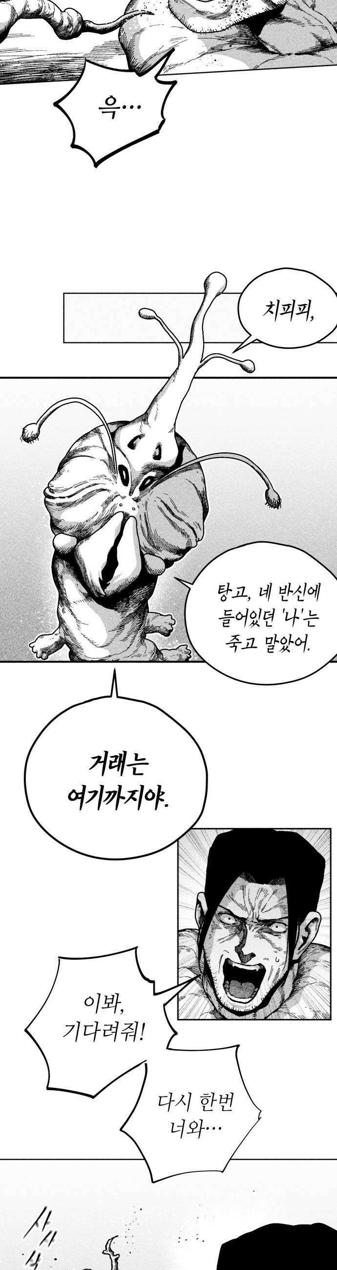 부두슬램 제31화 구령야회 역검 야콘 13