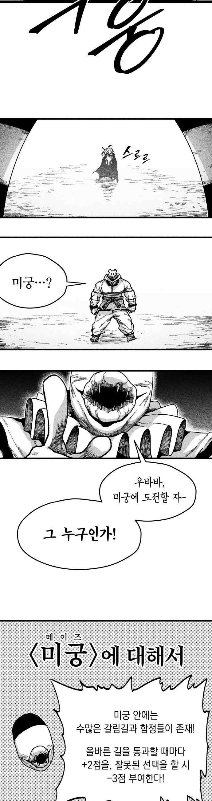 부두슬램 제31화 구령야회 역검 야콘 25