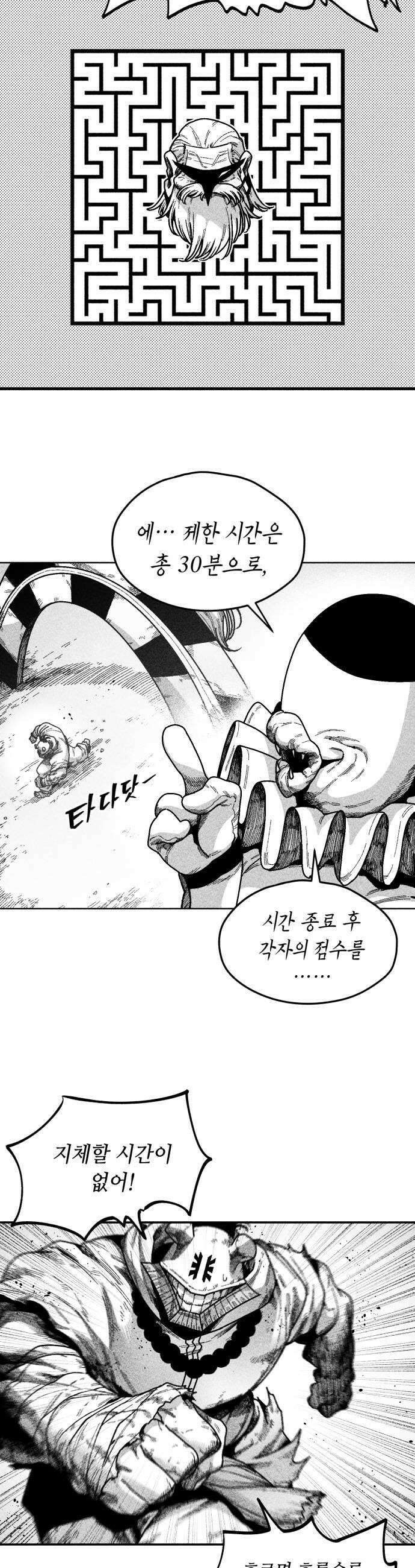 부두슬램 제31화 구령야회 역검 야콘 26