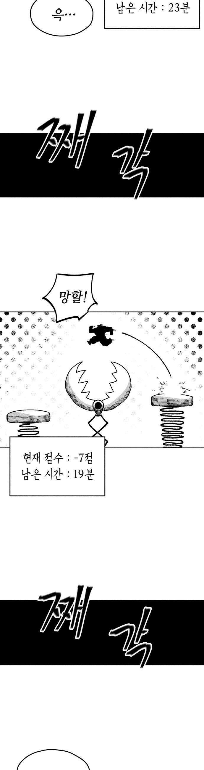 부두슬램 제31화 구령야회 역검 야콘 32