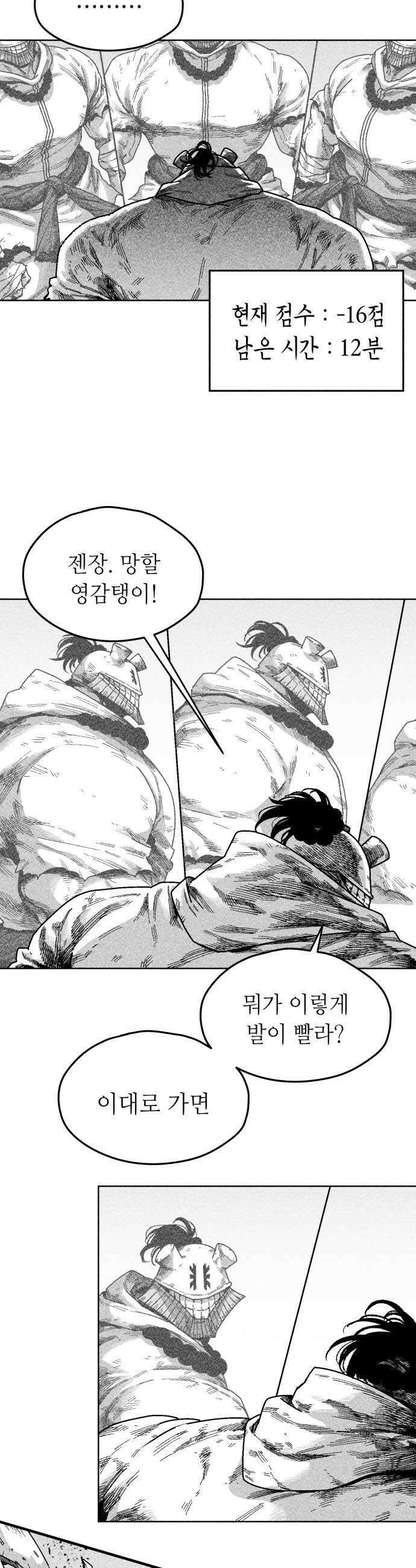 부두슬램 제31화 구령야회 역검 야콘 33