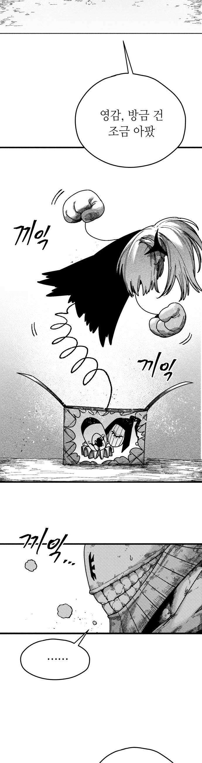 부두슬램 제31화 구령야회 역검 야콘 36
