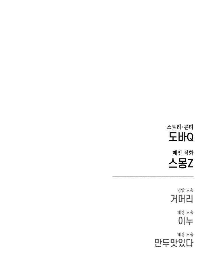 부두슬램 제31화 구령야회 역검 야콘 42