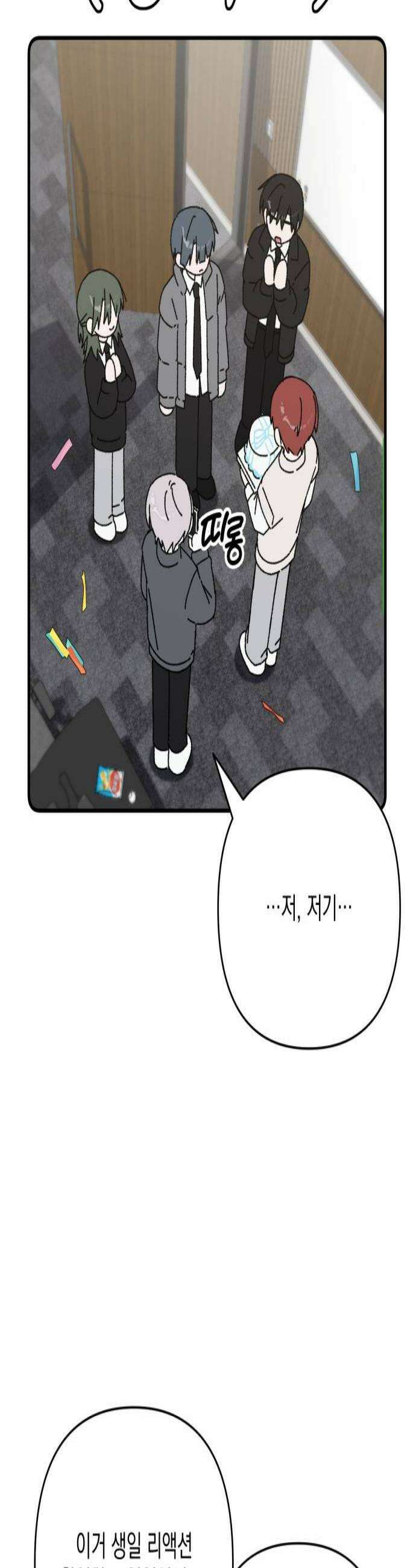 한국에서 히어로 하기 힘들더라 67화 맏형의 자리 1 3