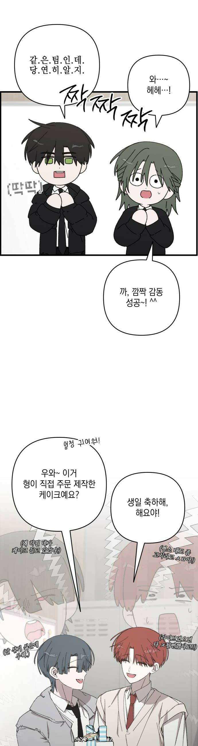 한국에서 히어로 하기 힘들더라 67화 맏형의 자리 1 6