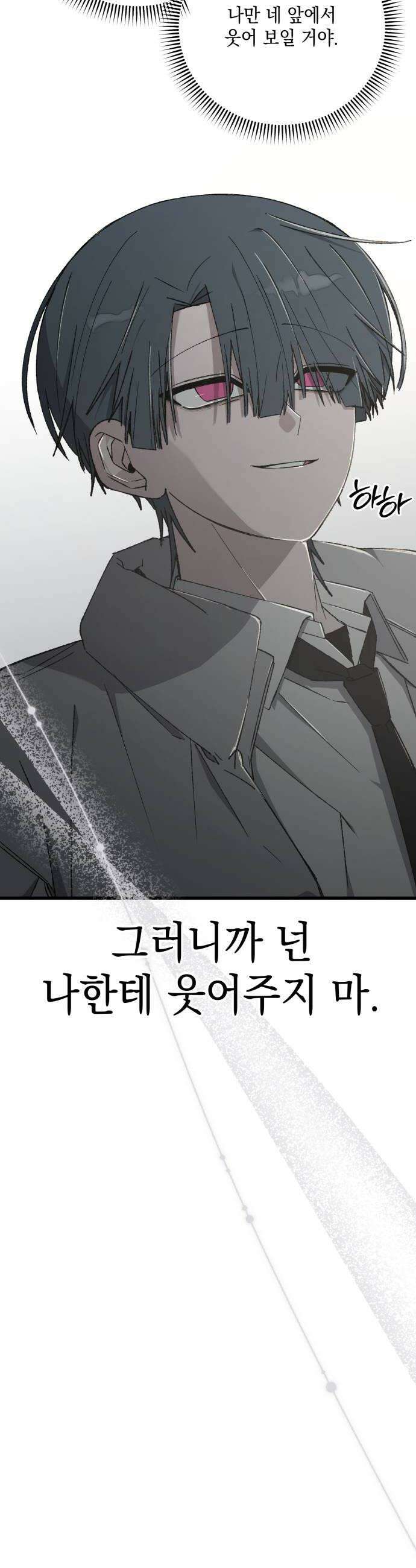 한국에서 히어로 하기 힘들더라 67화 맏형의 자리 1 8