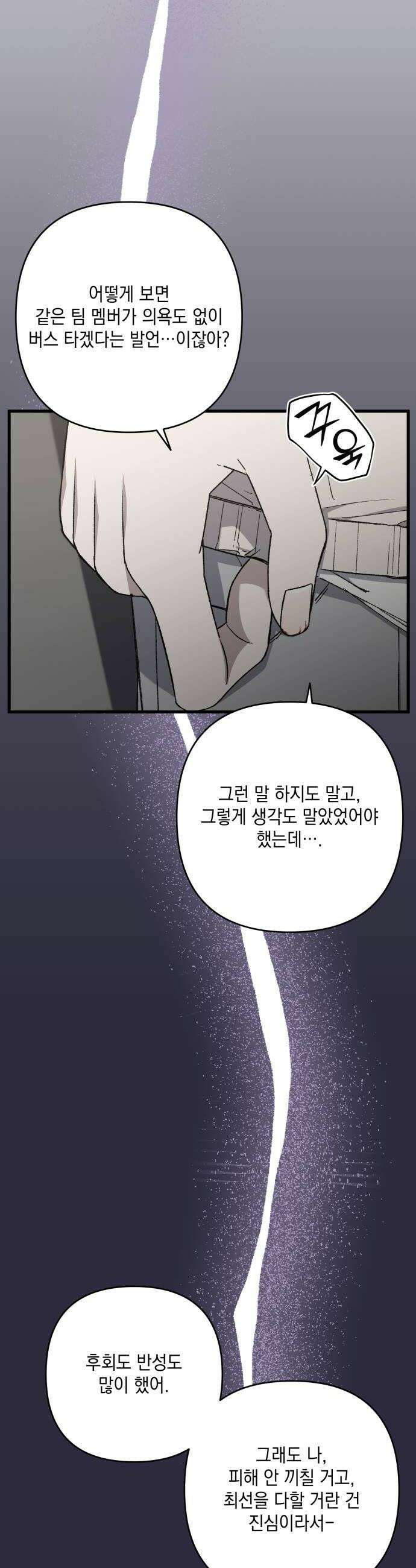 한국에서 히어로 하기 힘들더라 67화 맏형의 자리 1 14