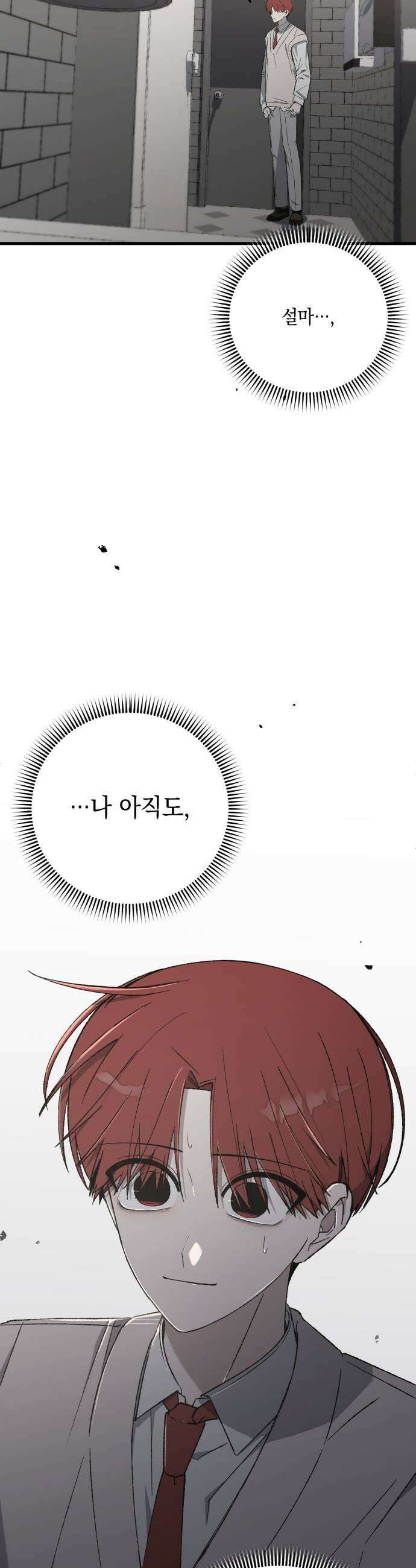 한국에서 히어로 하기 힘들더라 67화 맏형의 자리 1 21