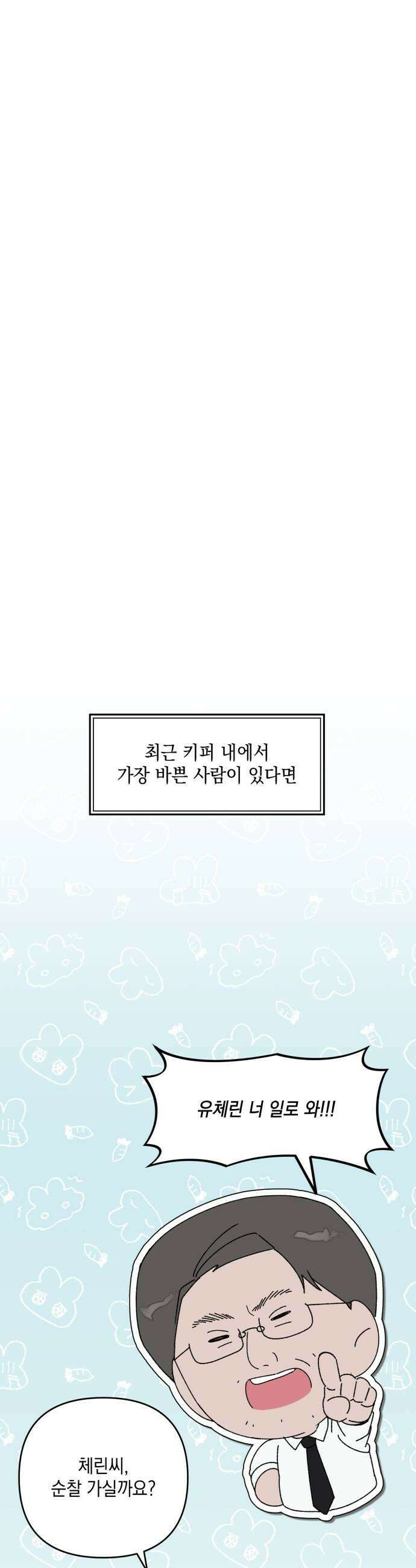 한국에서 히어로 하기 힘들더라 67화 맏형의 자리 1 29