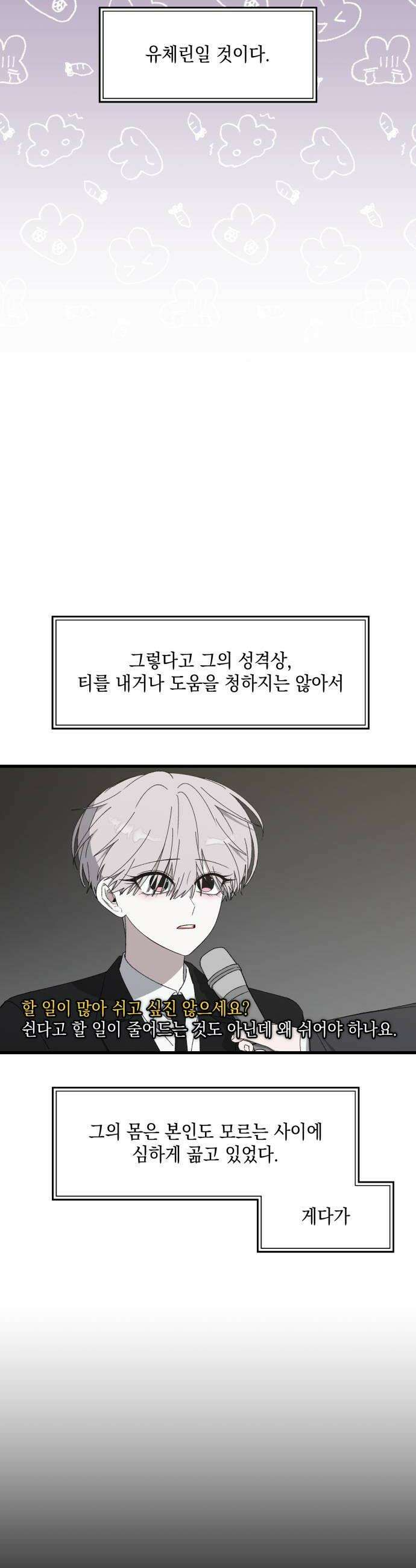 한국에서 히어로 하기 힘들더라 67화 맏형의 자리 1 32