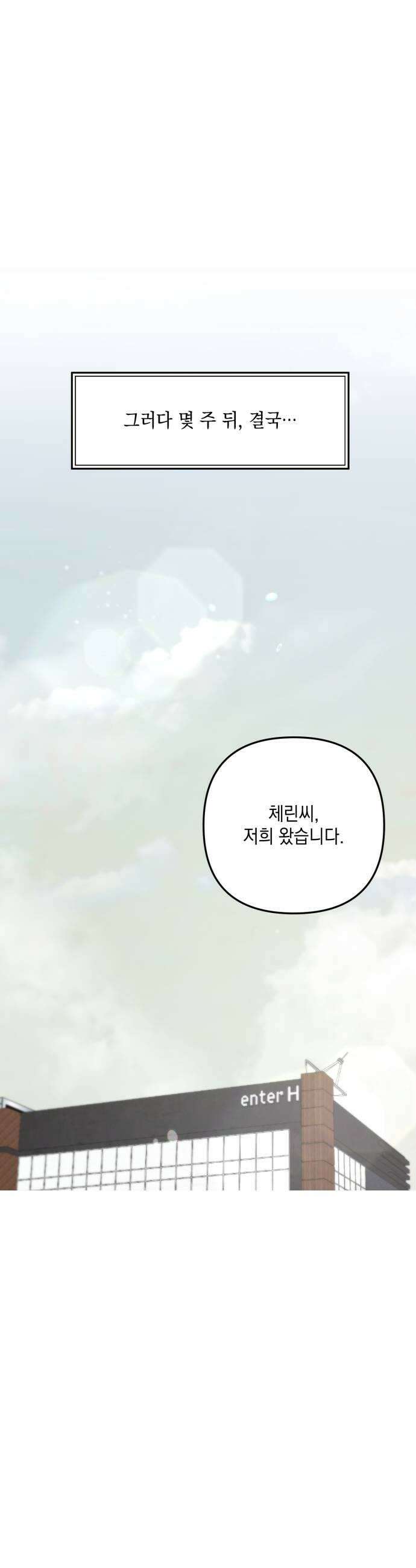 한국에서 히어로 하기 힘들더라 67화 맏형의 자리 1 43