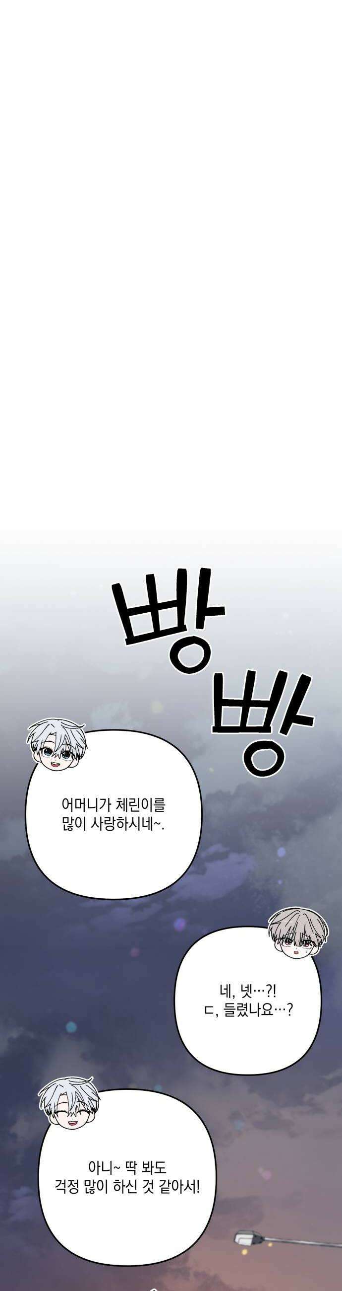 한국에서 히어로 하기 힘들더라 67화 맏형의 자리 1 54