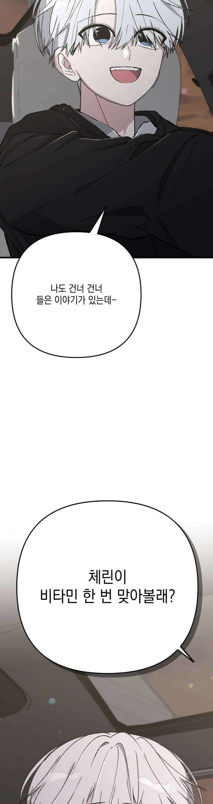 한국에서 히어로 하기 힘들더라 67화 맏형의 자리 1 58