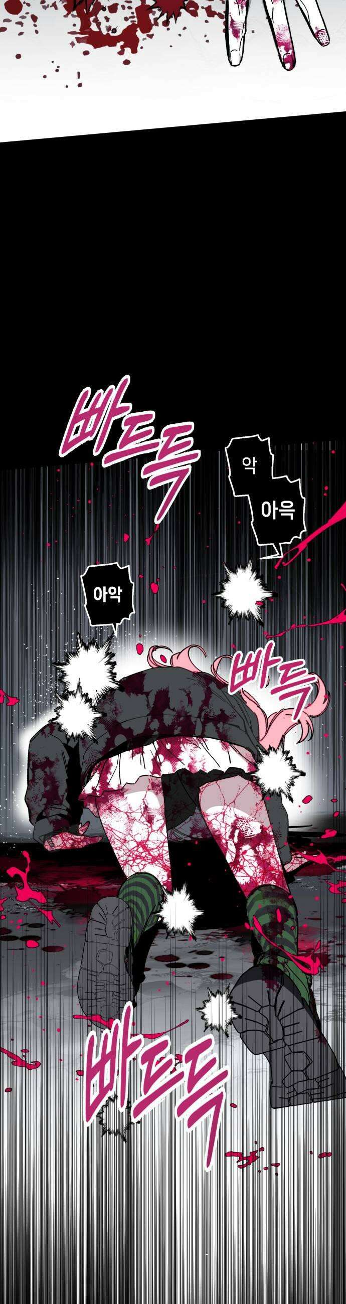 비터사이드 크렌베리스 028 길잡이 별6 5