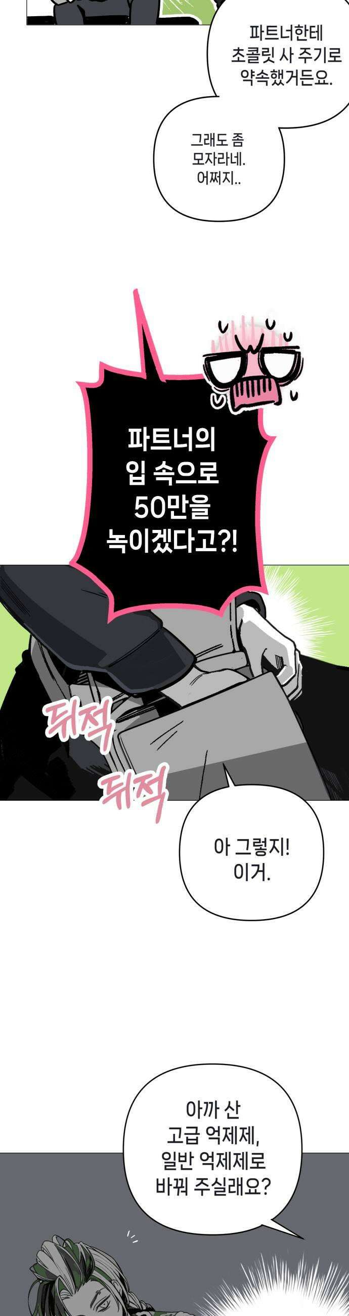 비터사이드 크렌베리스 028 길잡이 별6 9