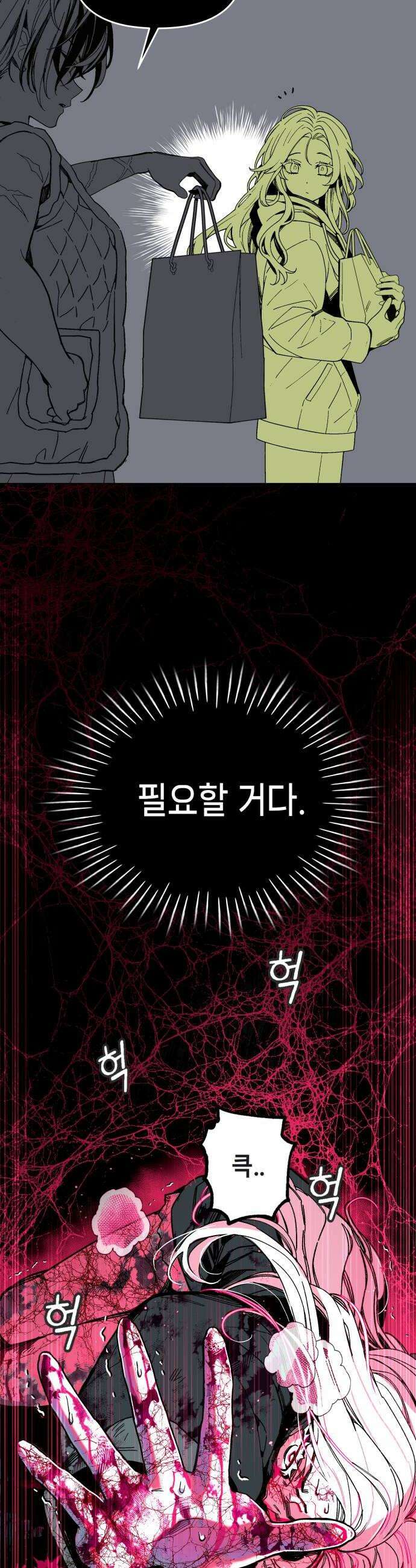 비터사이드 크렌베리스 028 길잡이 별6 14