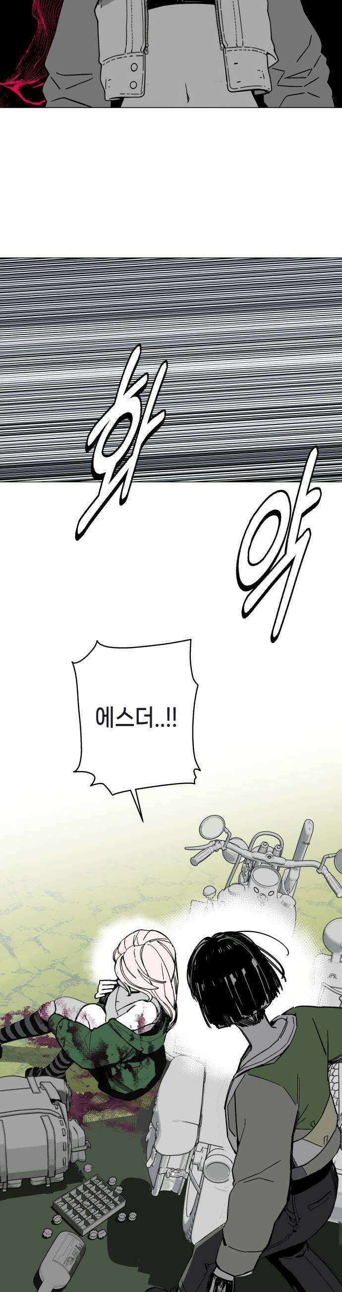 비터사이드 크렌베리스 028 길잡이 별6 21