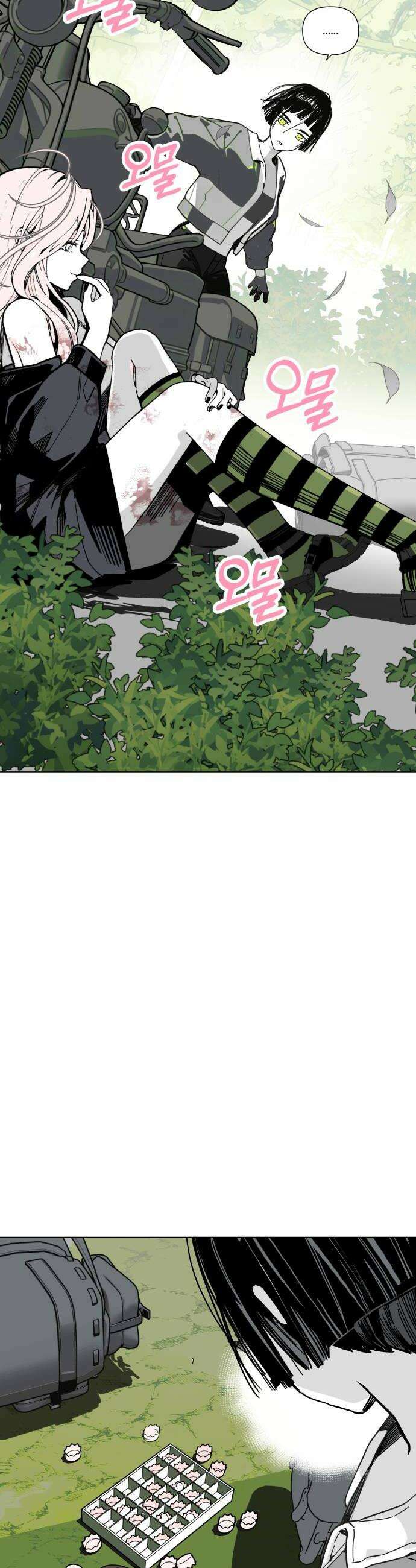 비터사이드 크렌베리스 028 길잡이 별6 26