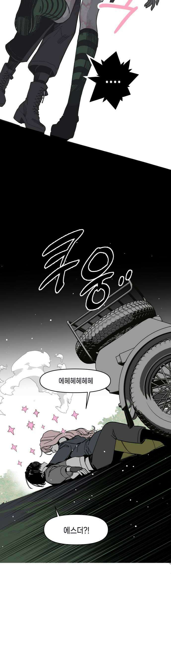 비터사이드 크렌베리스 028 길잡이 별6 29