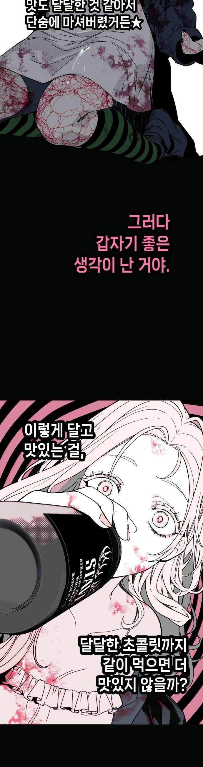 비터사이드 크렌베리스 028 길잡이 별6 36