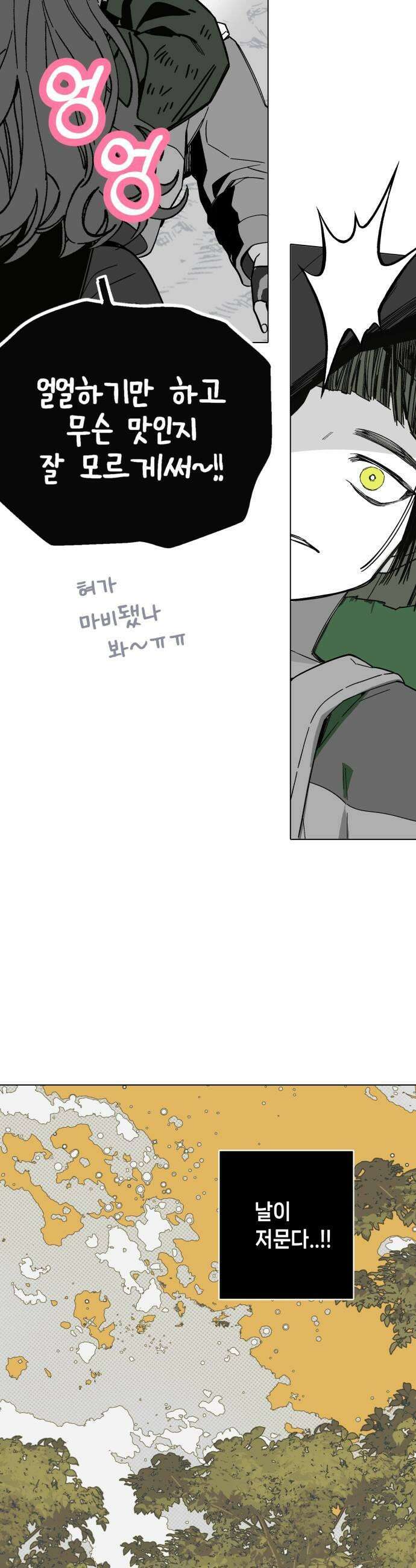 비터사이드 크렌베리스 028 길잡이 별6 39
