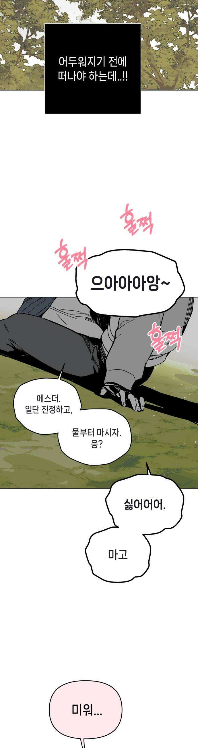 비터사이드 크렌베리스 028 길잡이 별6 40