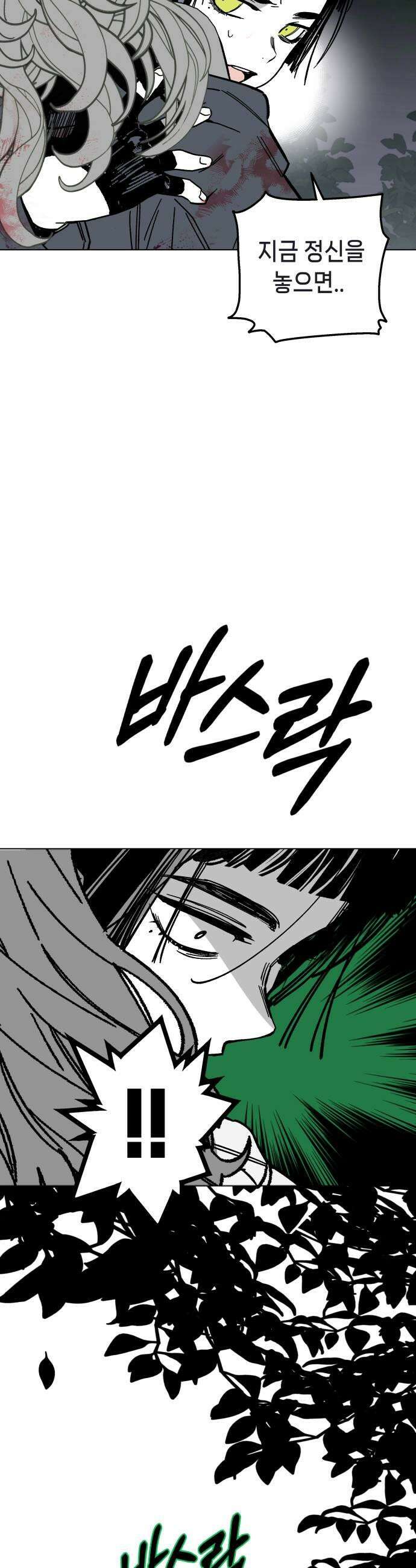 비터사이드 크렌베리스 028 길잡이 별6 43
