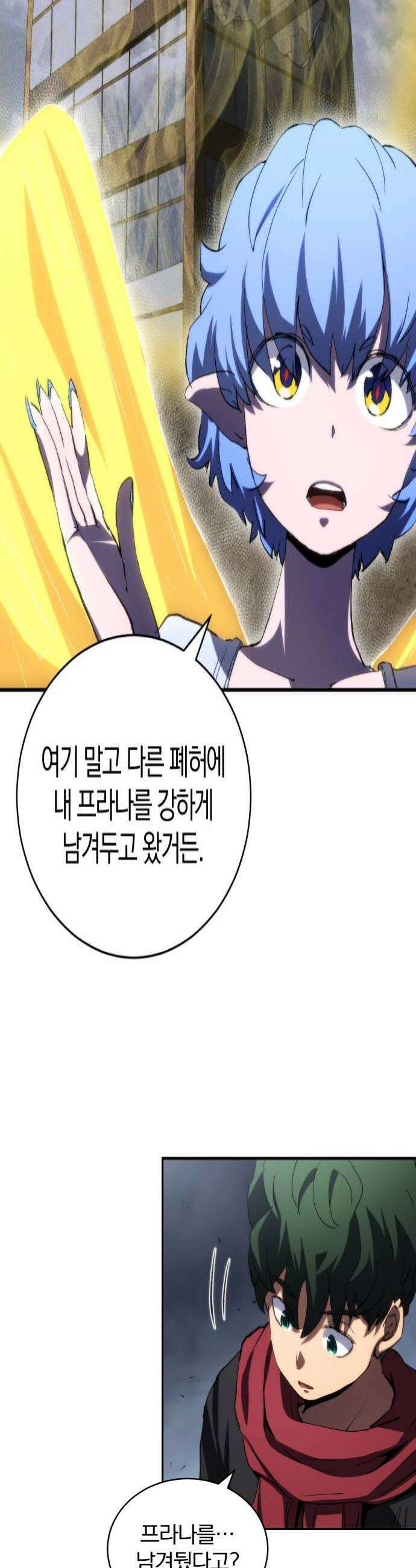 와일드 랭커 제 48화  자객의 정체 4