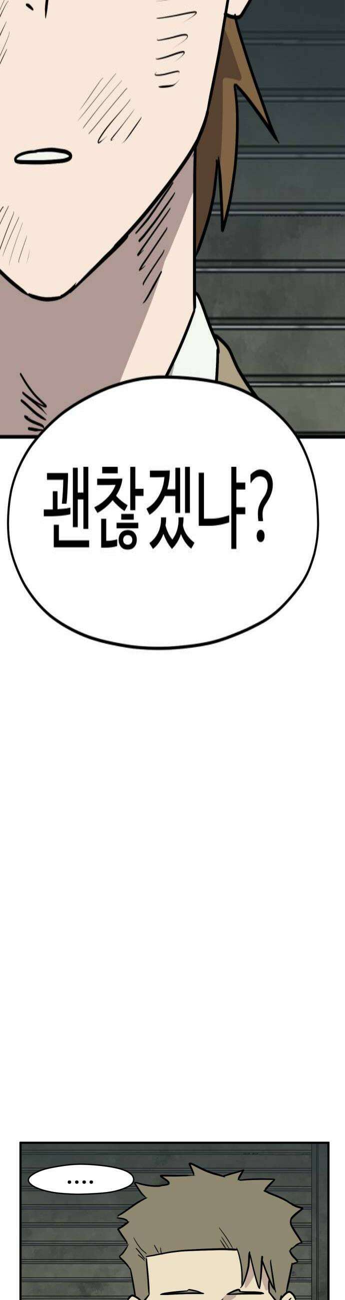 최강고 15화 4