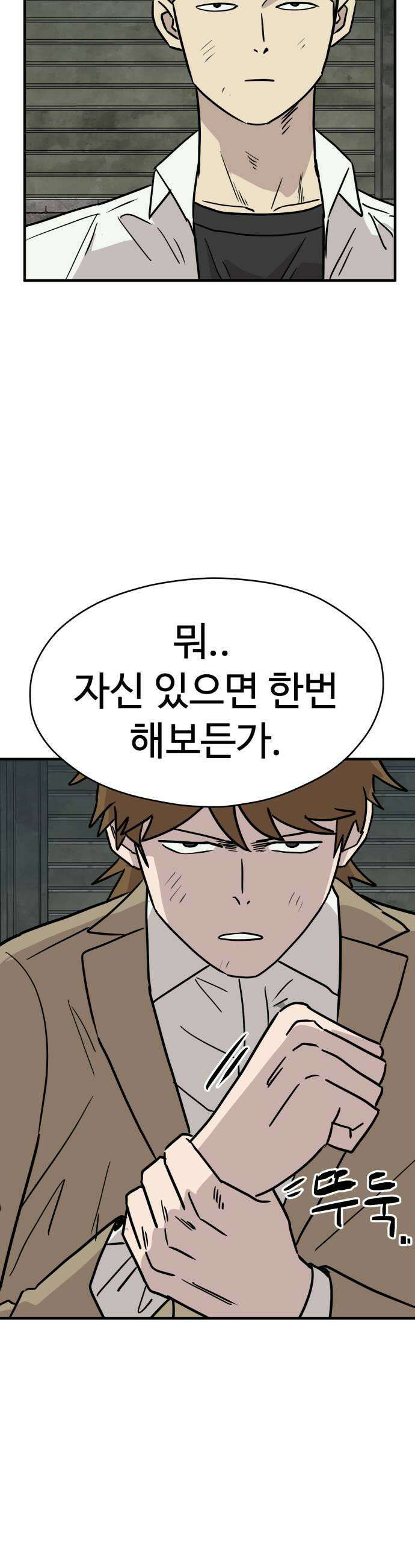 최강고 15화 5