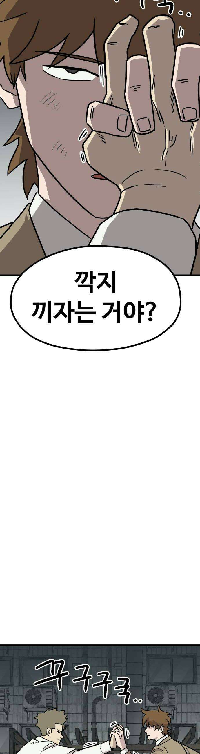 최강고 15화 10