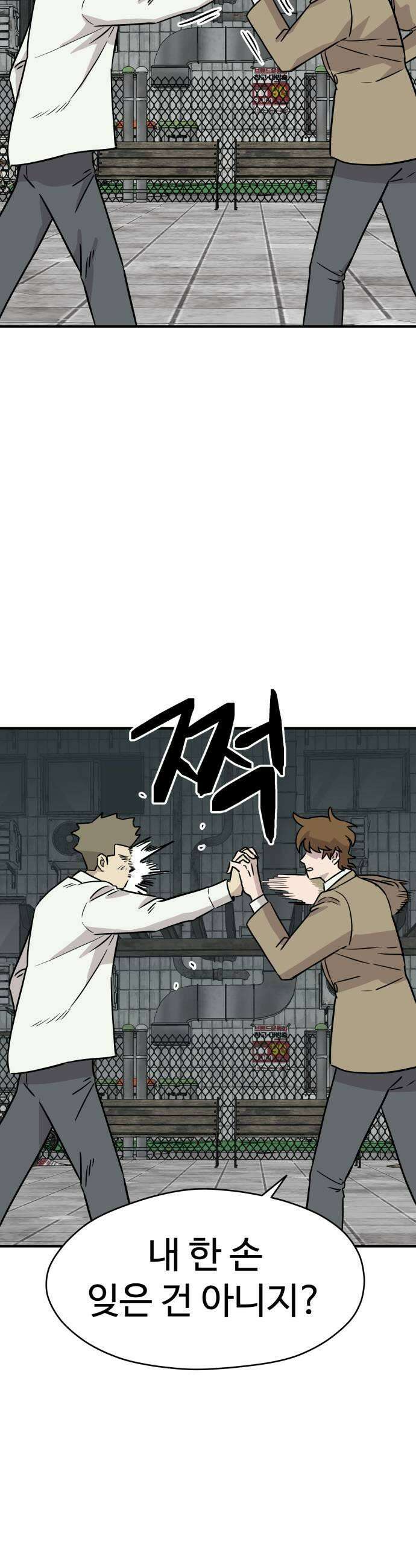 최강고 15화 11