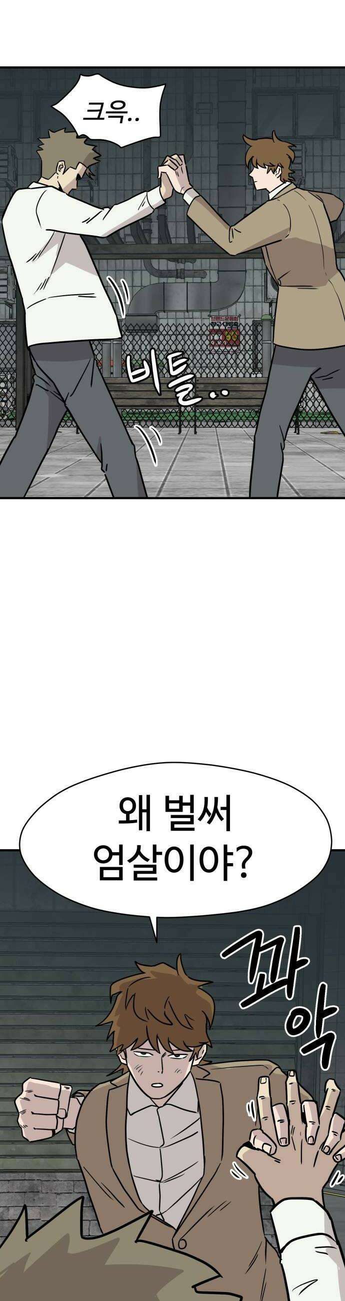 최강고 15화 12