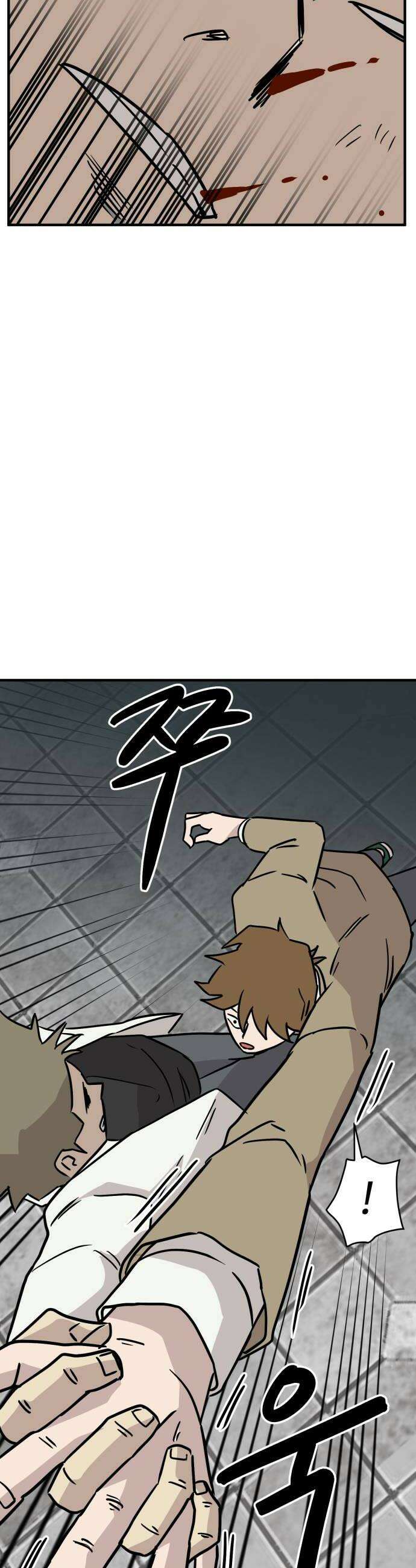 최강고 15화 16