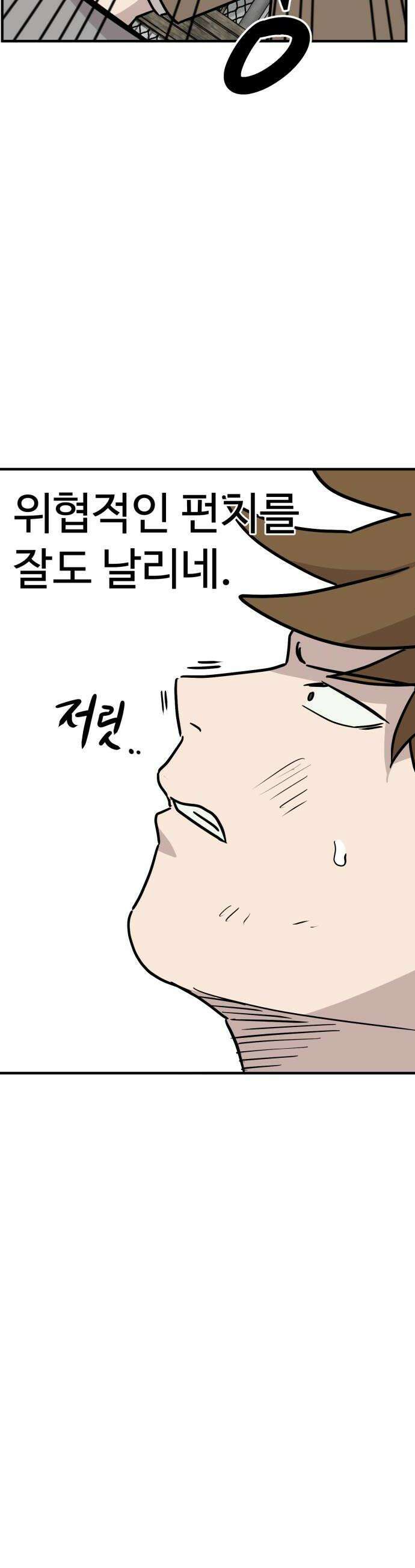 최강고 15화 22