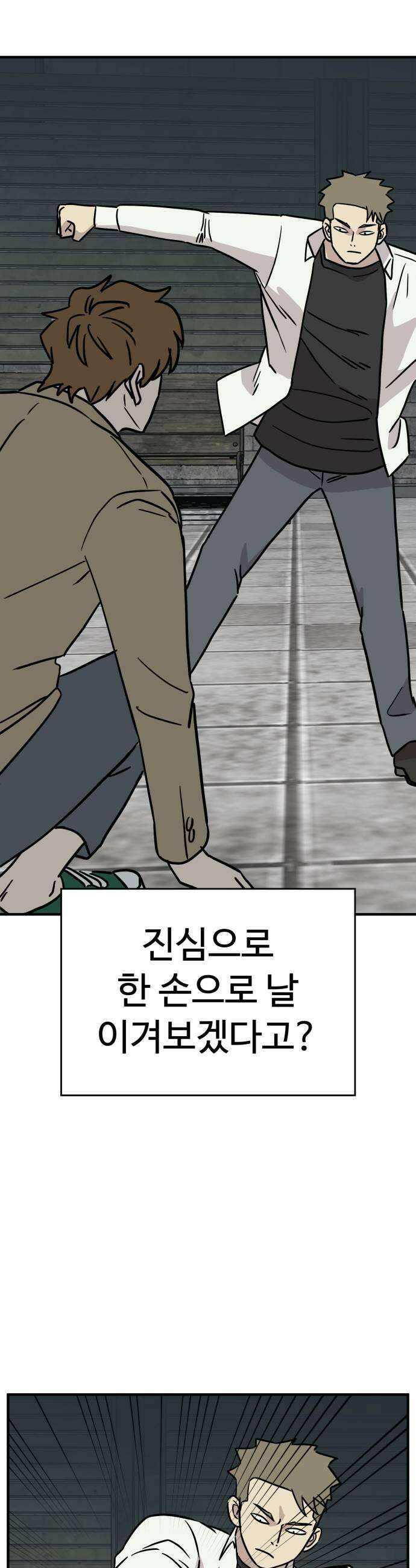 최강고 15화 23