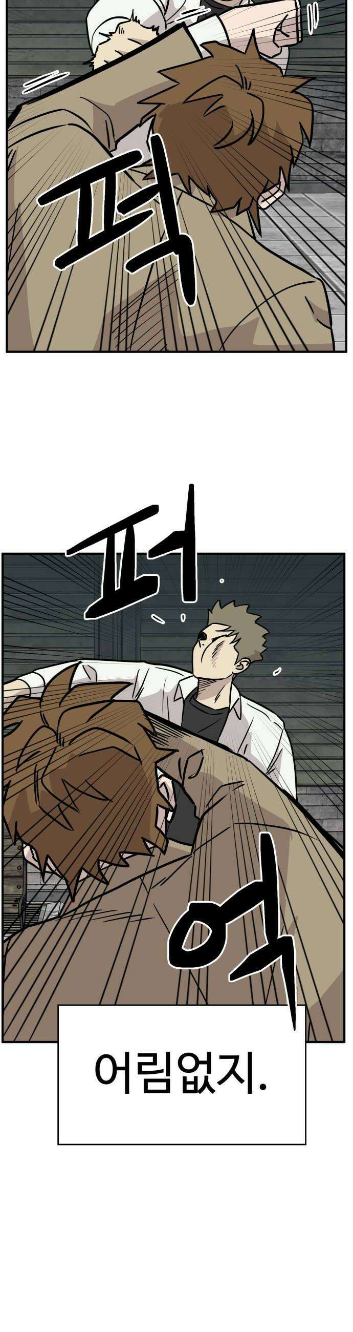 최강고 15화 24
