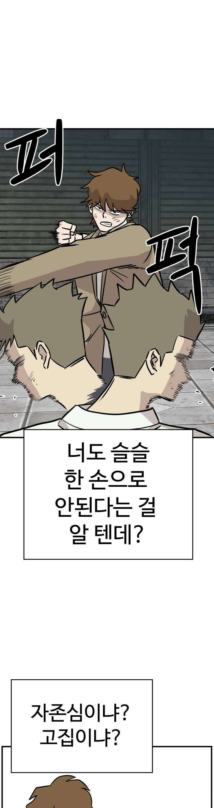 최강고 15화 25