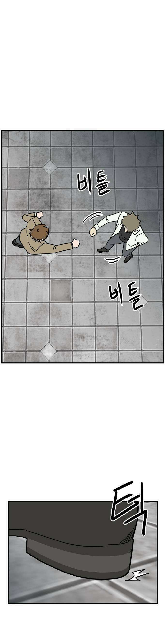 최강고 15화 27