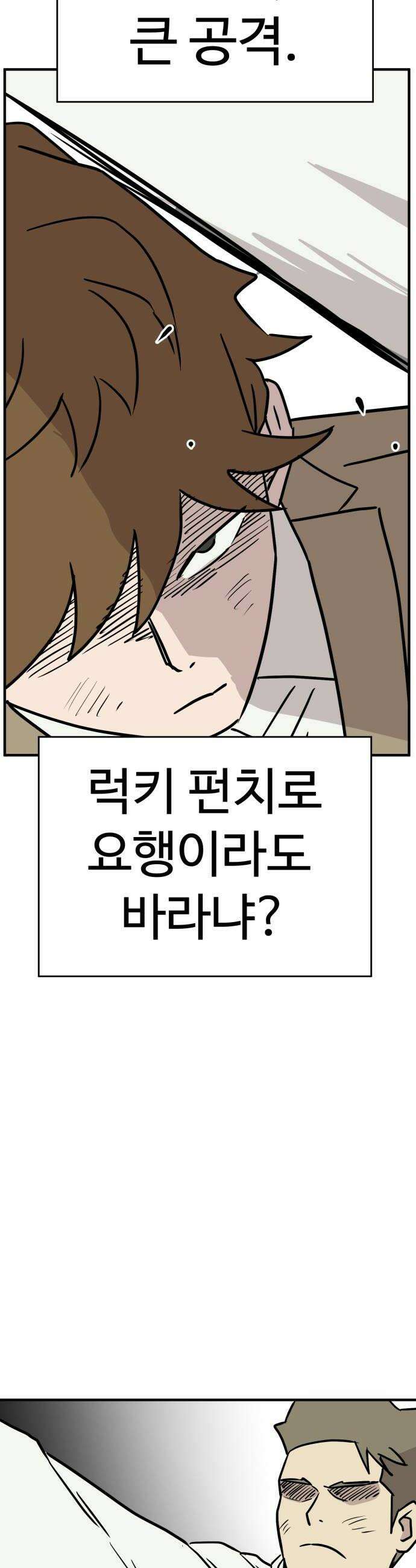 최강고 15화 32