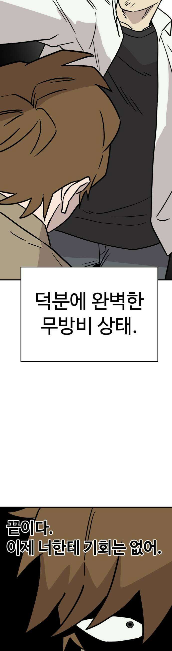 최강고 15화 33