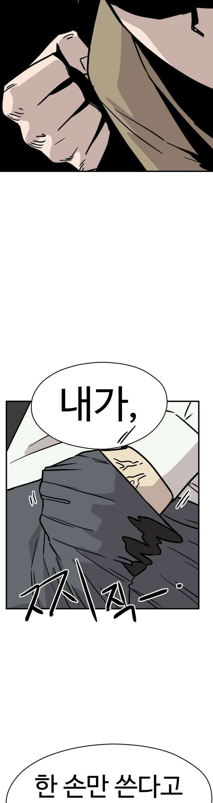 최강고 15화 34