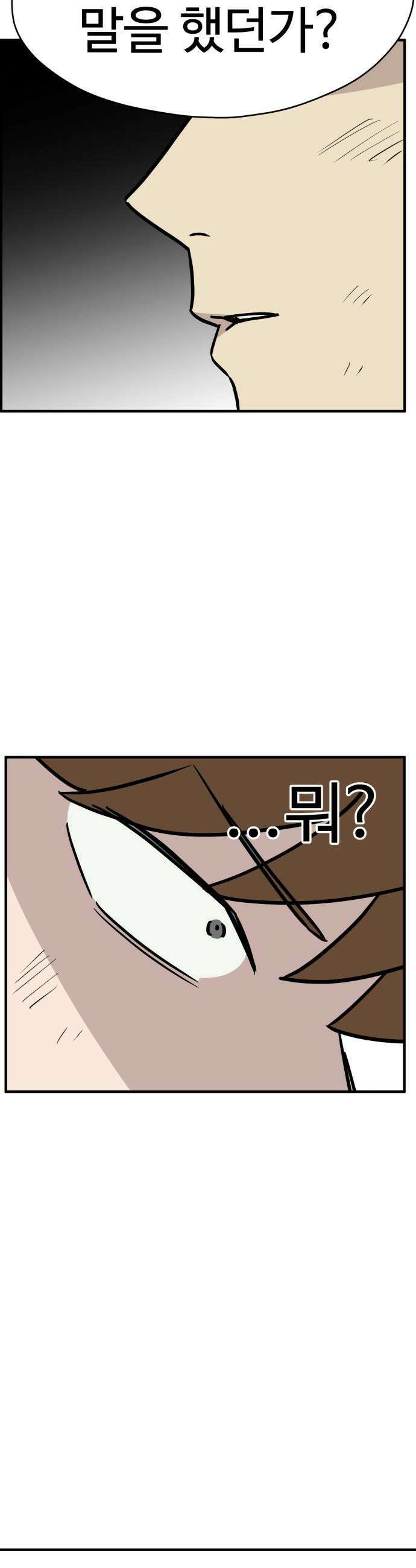최강고 15화 35