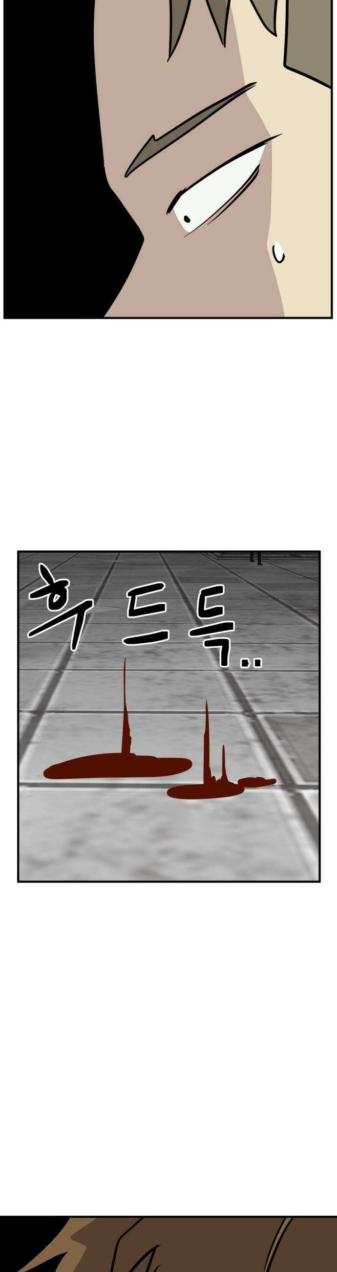 최강고 15화 44