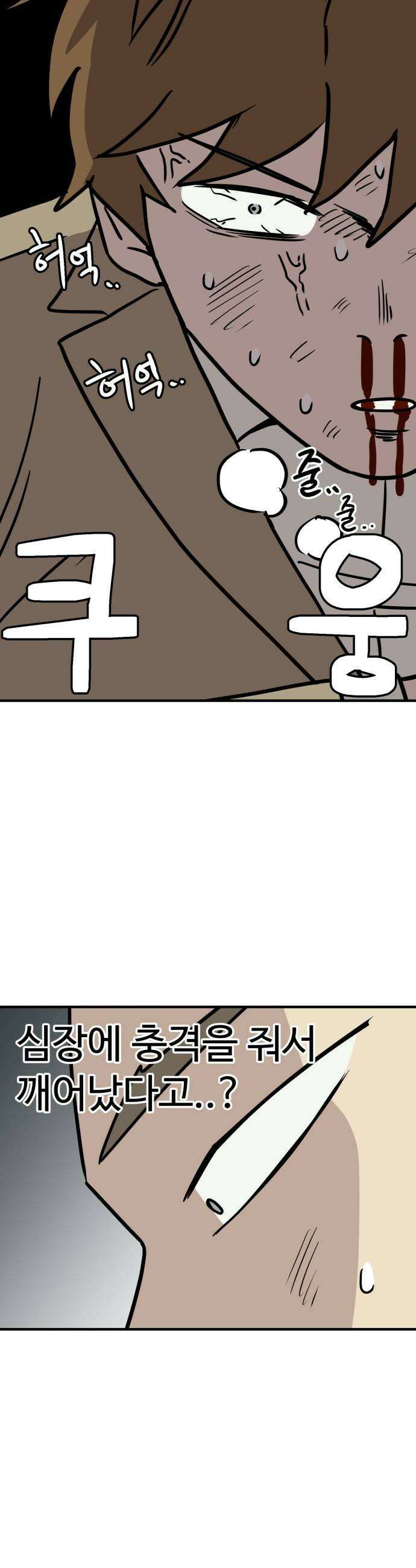 최강고 15화 45