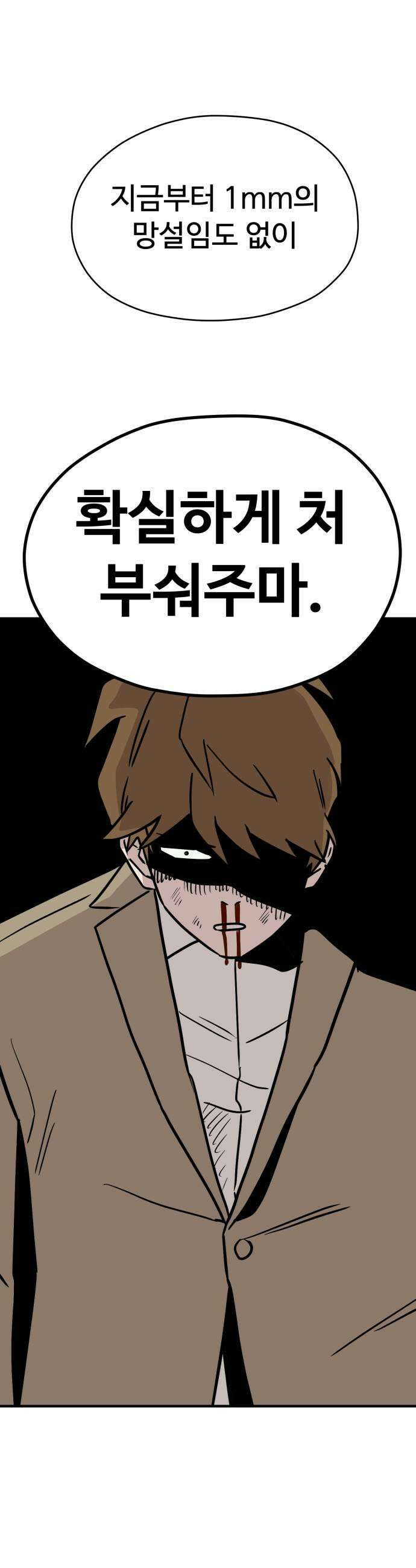 최강고 15화 47