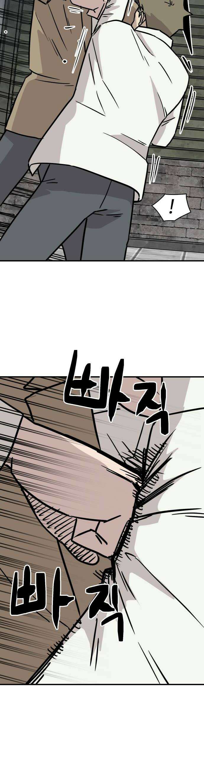 최강고 15화 50