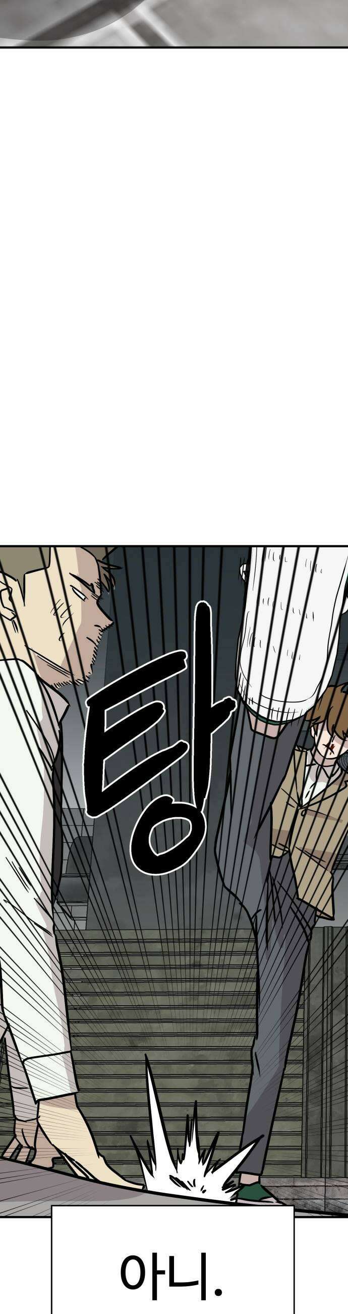 최강고 15화 53