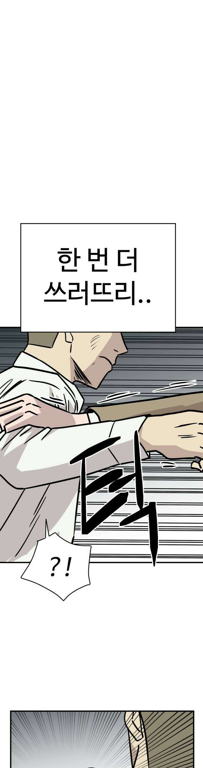 최강고 15화 55