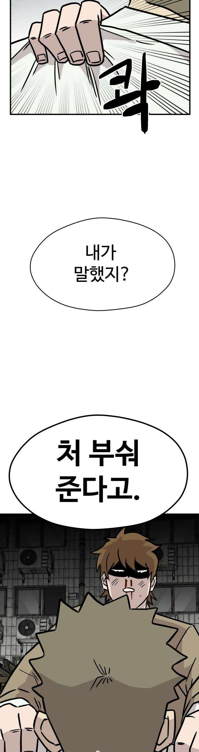 최강고 15화 56